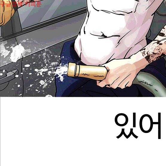 외모지상주의 203화 - 갓독 (5) 22