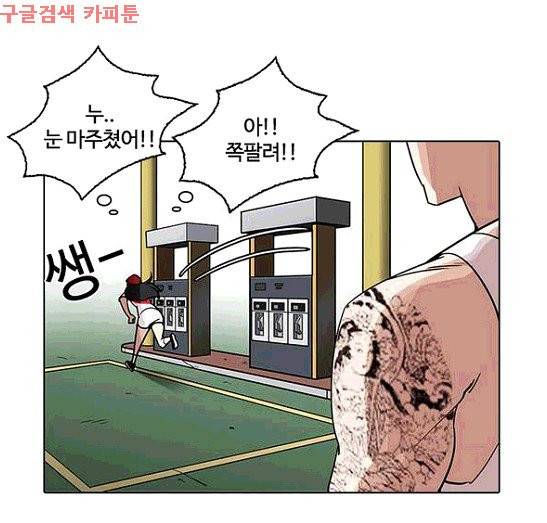 외모지상주의 203화 - 갓독 (5) 24
