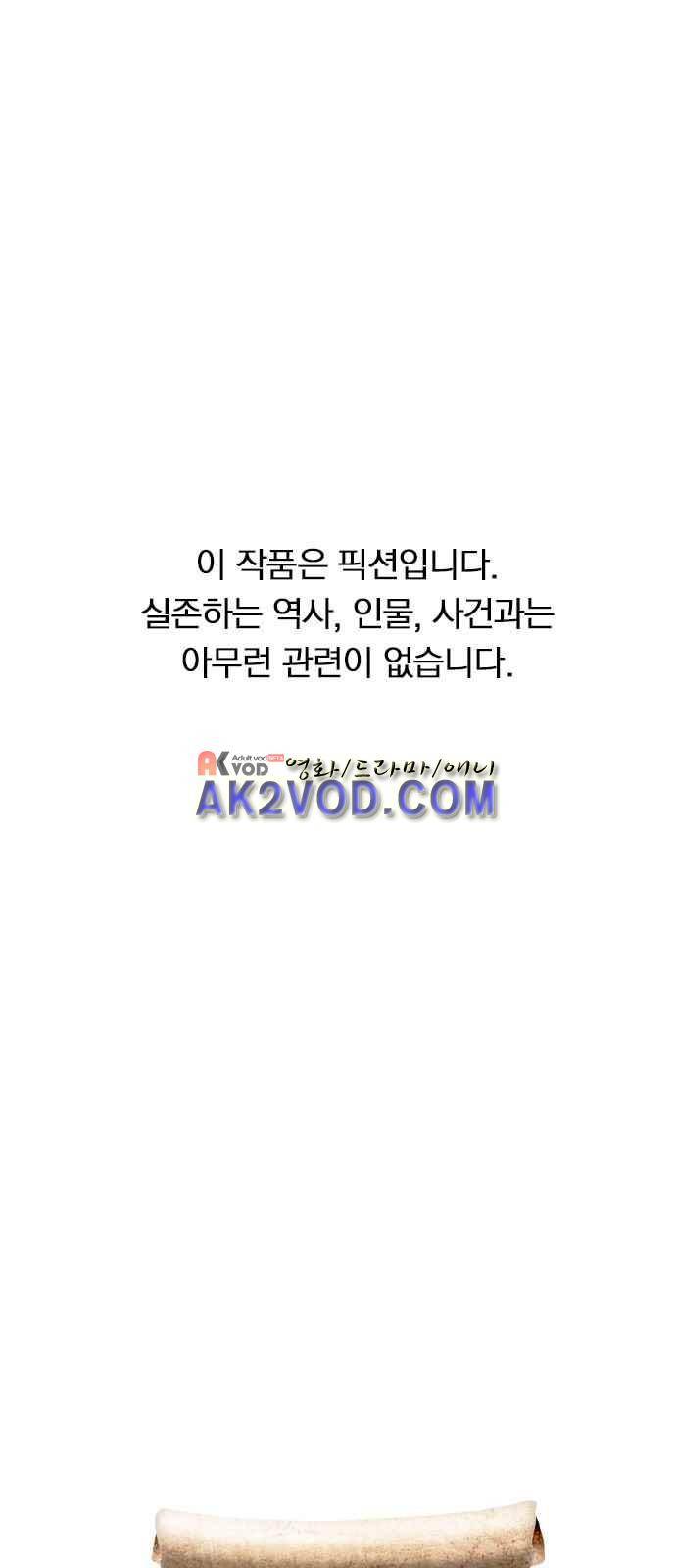 일진에게 회초리 2화 1