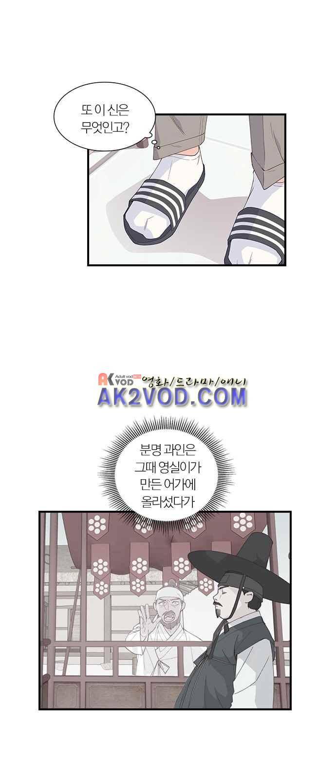 일진에게 회초리 2화 4