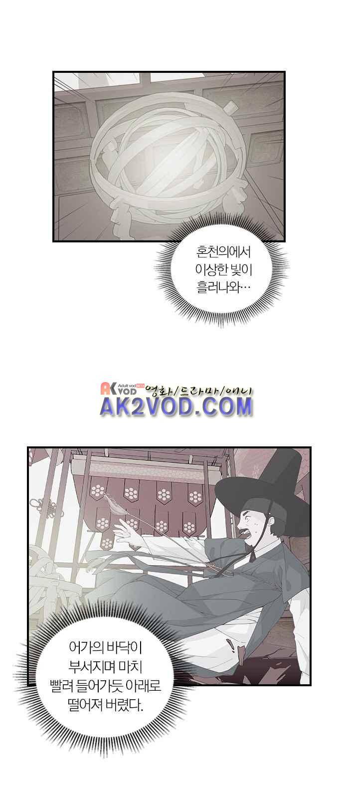 일진에게 회초리 2화 5
