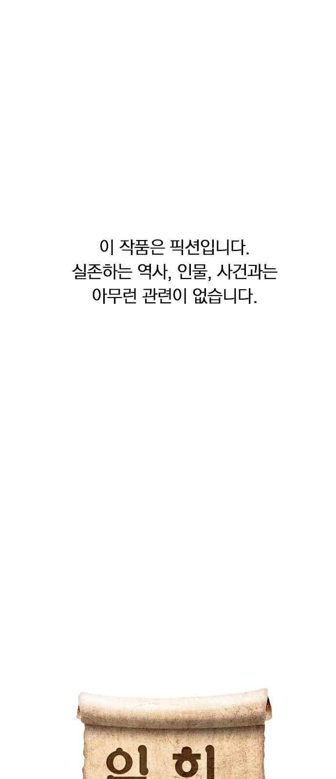 일진에게 회초리 12화 1