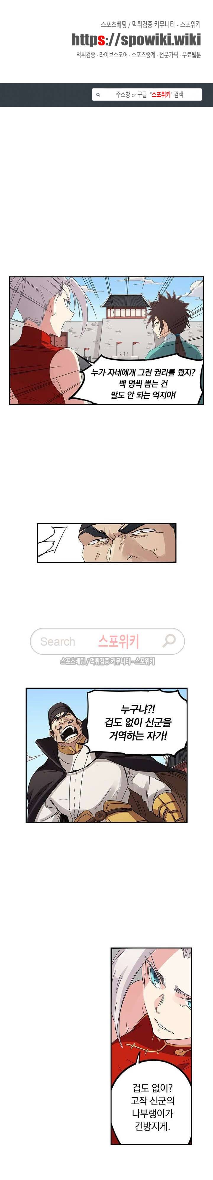 성무신결 140화 1