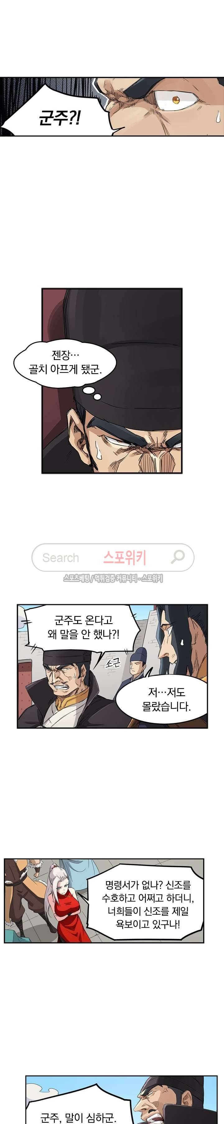 성무신결 140화 3