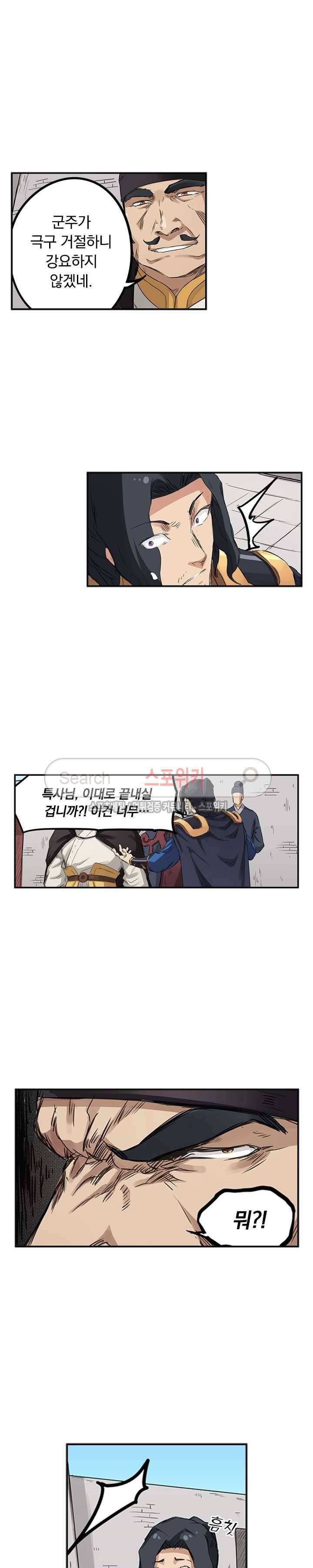 성무신결 140화 7