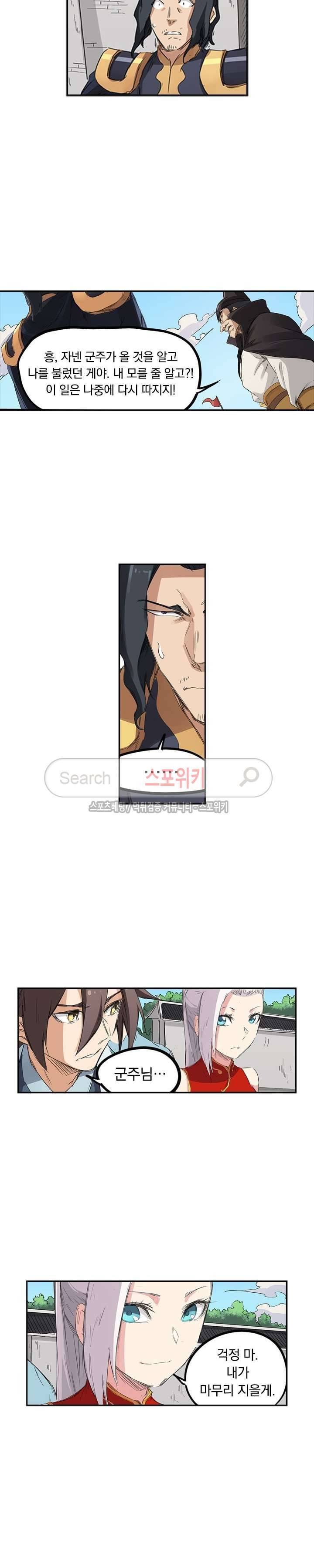 성무신결 140화 8