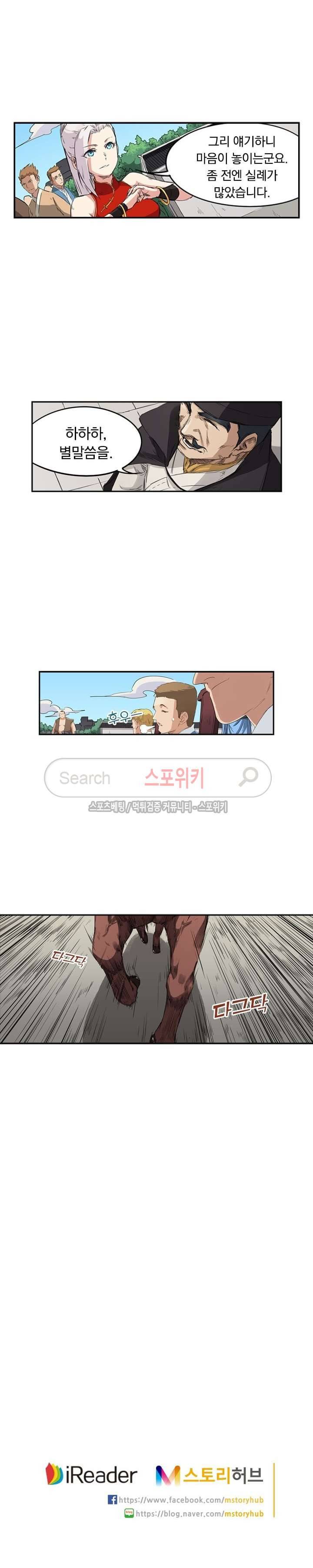 성무신결 140화 9
