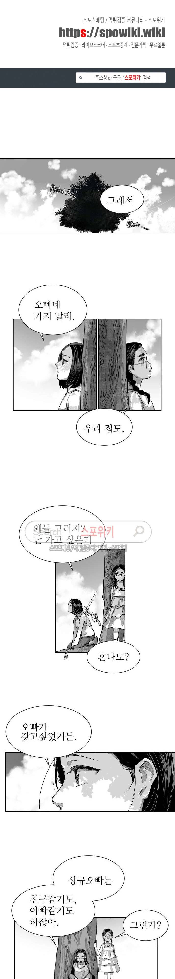 살인자들의 인터뷰 시즌2 26화 1