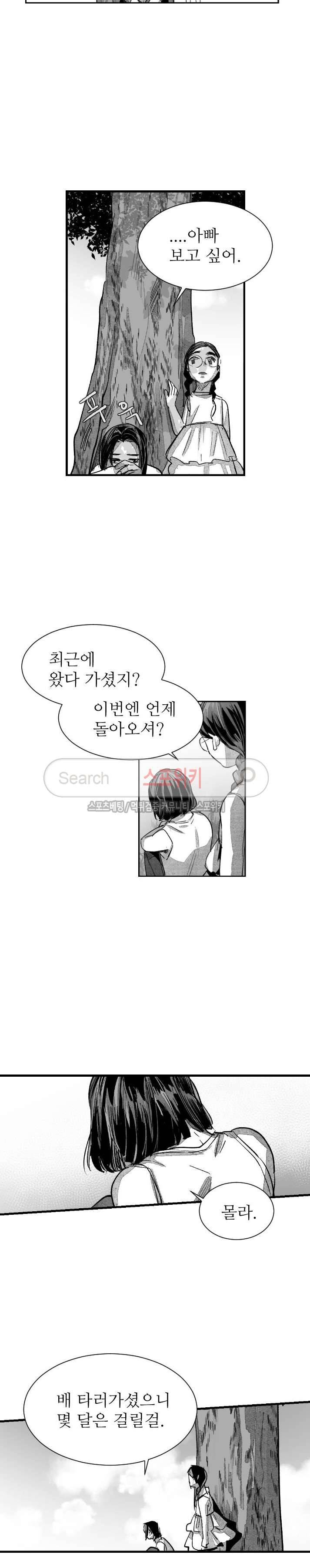 살인자들의 인터뷰 시즌2 26화 2