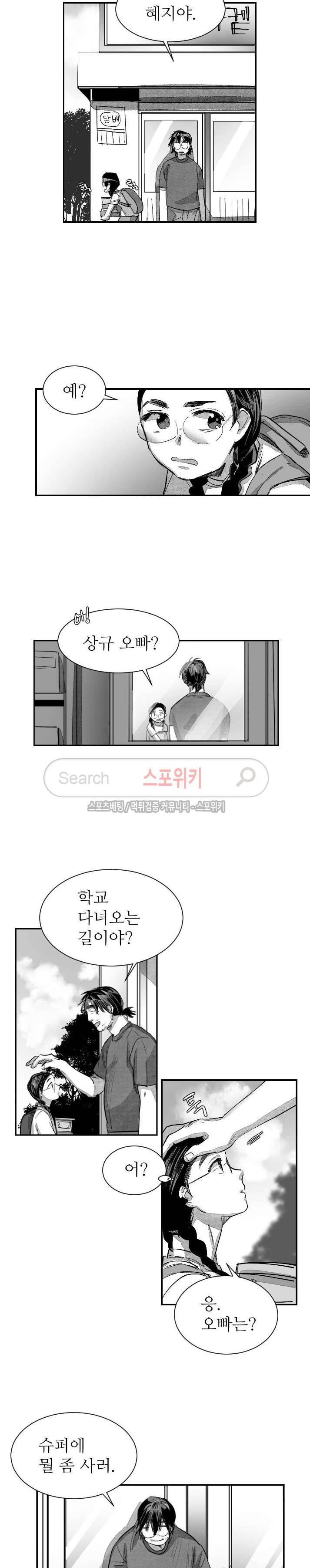 살인자들의 인터뷰 시즌2 26화 5