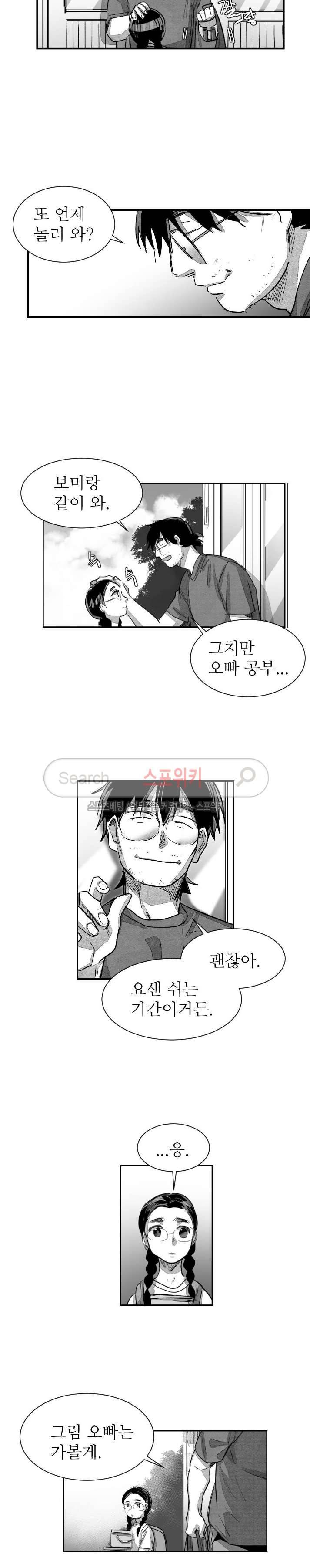 살인자들의 인터뷰 시즌2 26화 6