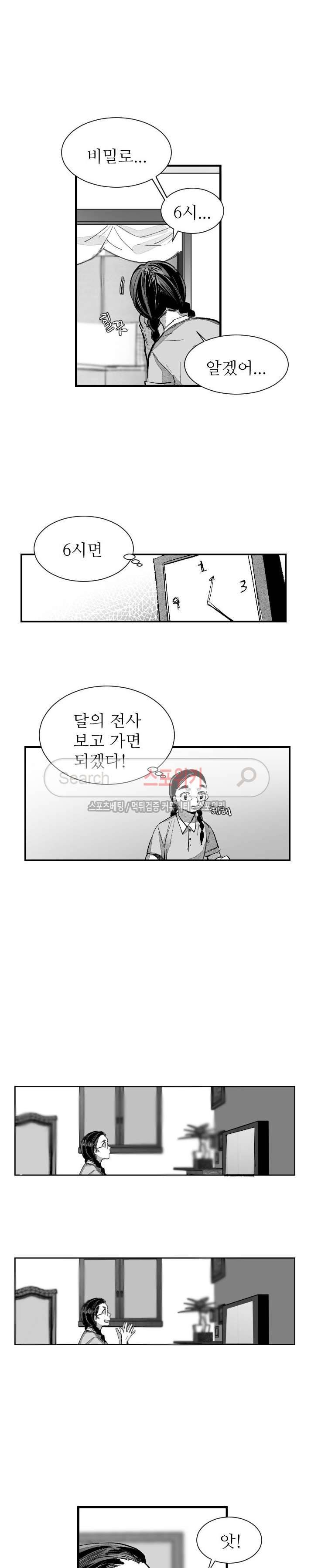 살인자들의 인터뷰 시즌2 26화 8