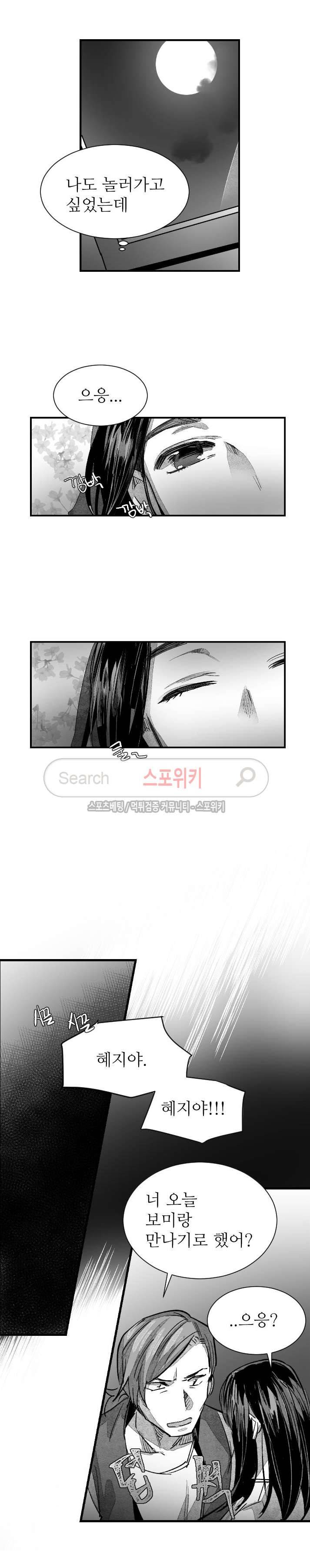 살인자들의 인터뷰 시즌2 26화 12