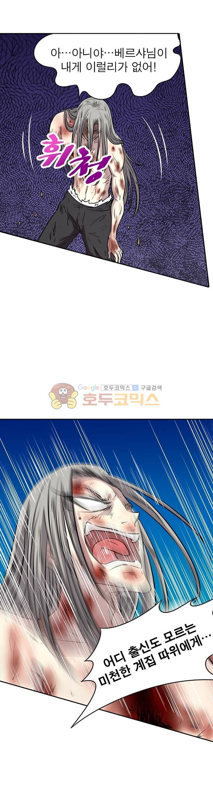 정령사: 나타르 전기 181화 1