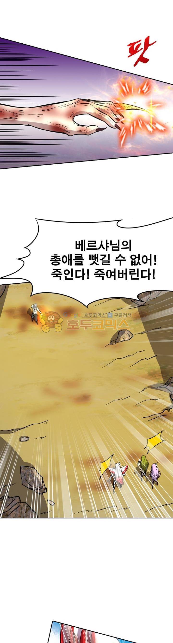 정령사: 나타르 전기 181화 2