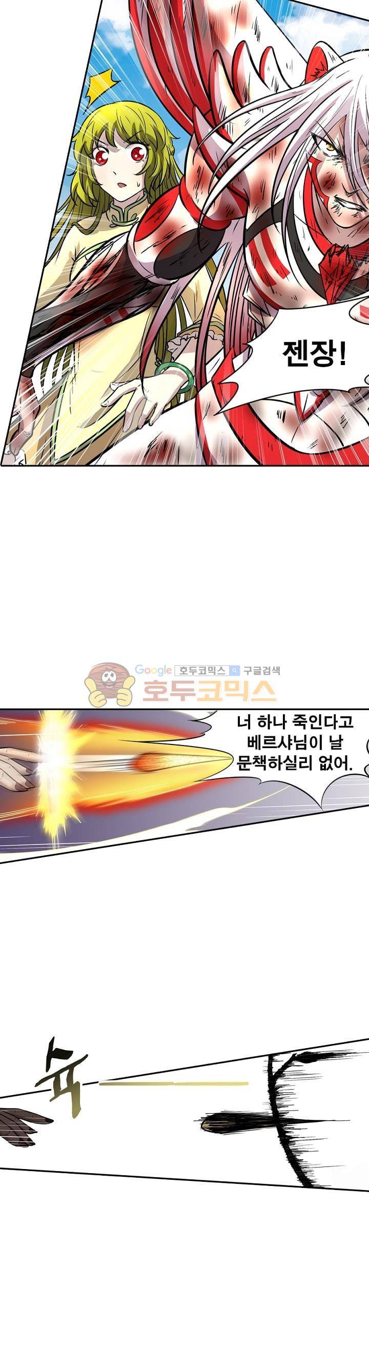 정령사: 나타르 전기 181화 3
