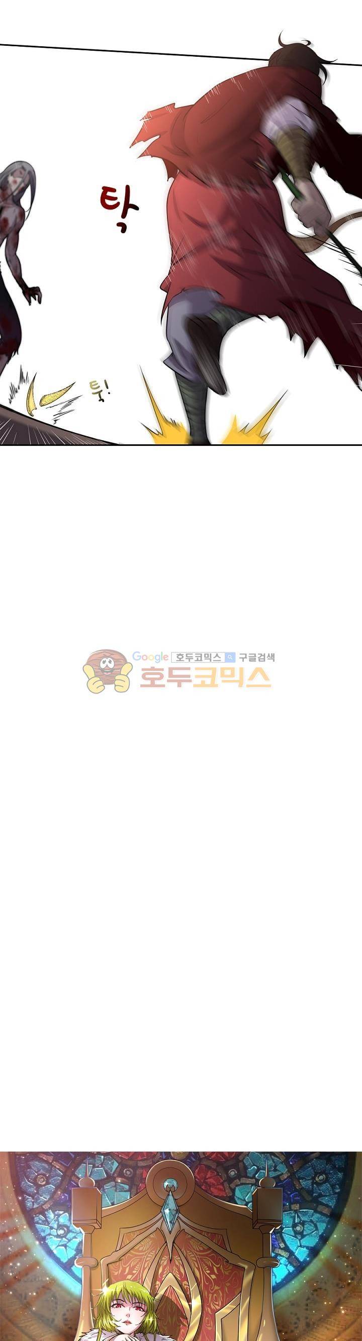 정령사: 나타르 전기 181화 4