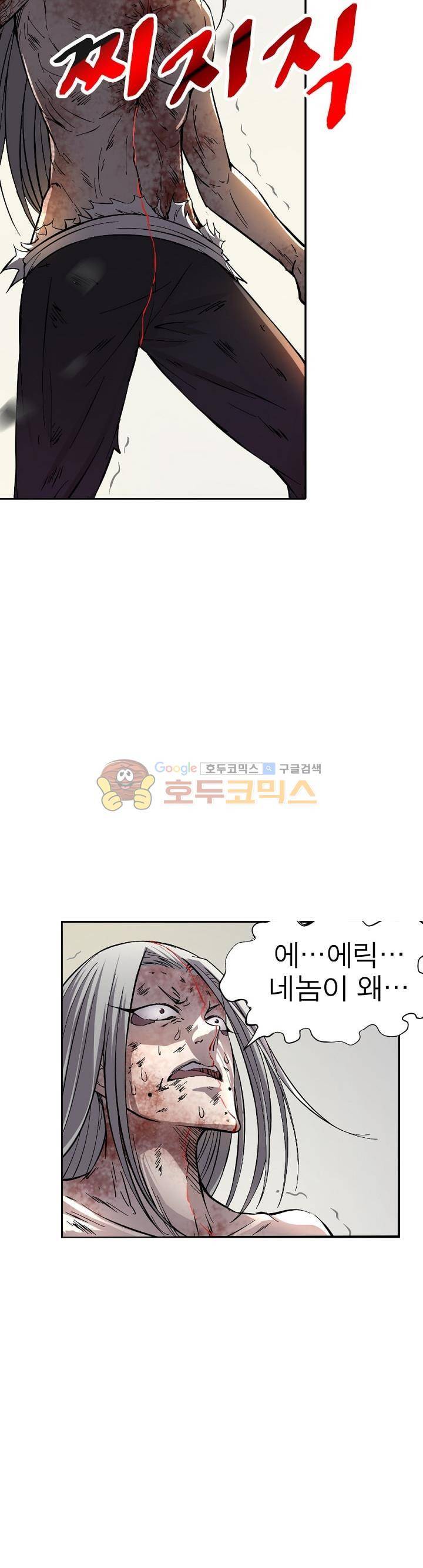 정령사: 나타르 전기 181화 6
