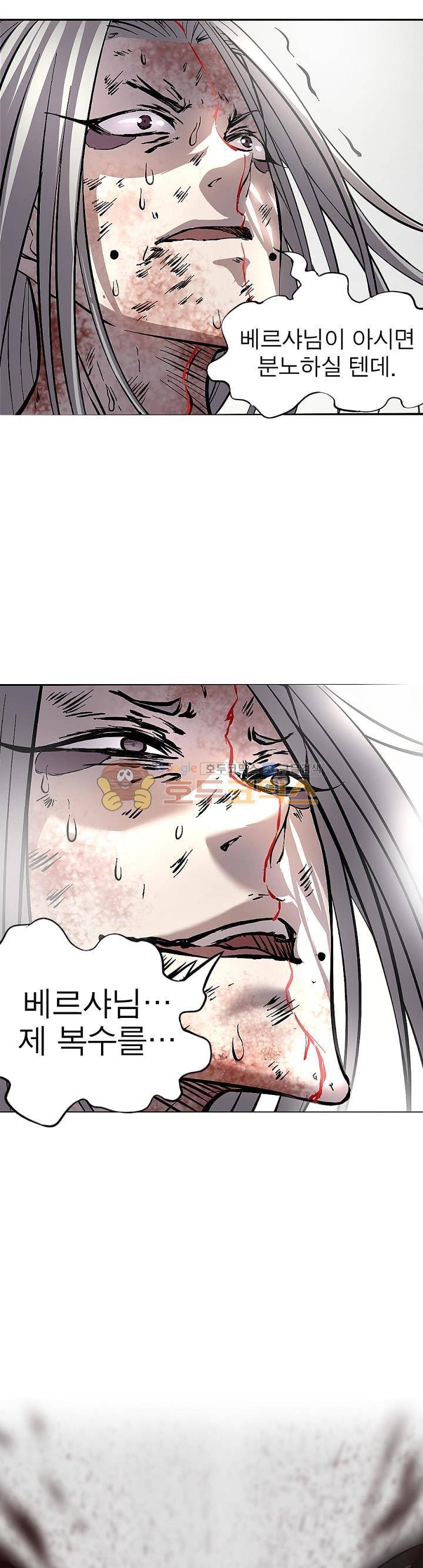 정령사: 나타르 전기 181화 7