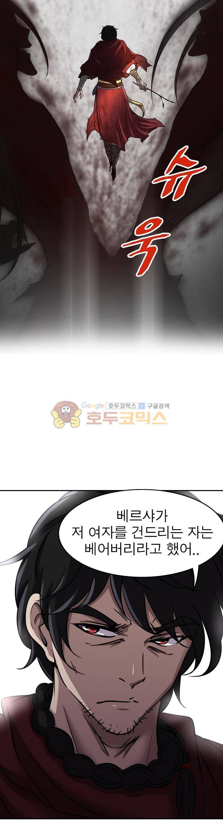 정령사: 나타르 전기 181화 8