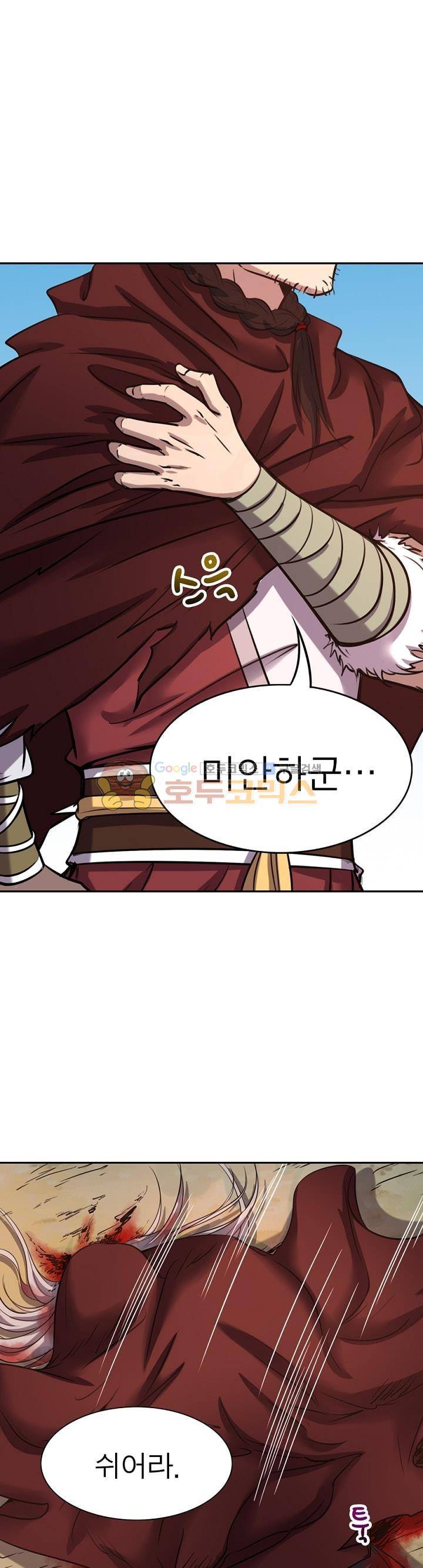 정령사: 나타르 전기 181화 9
