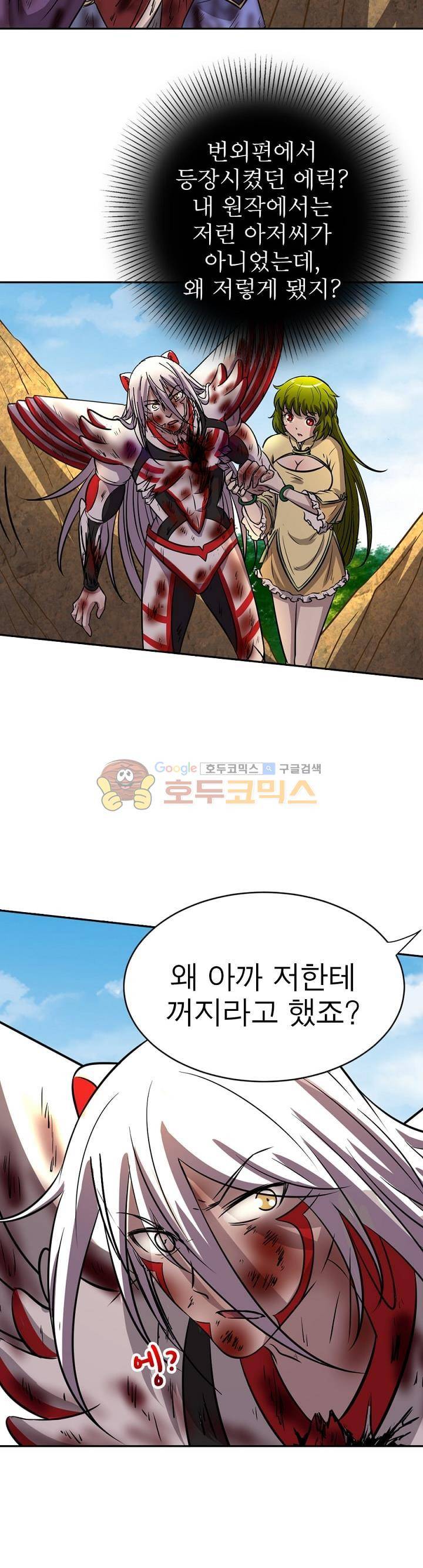 정령사: 나타르 전기 181화 12