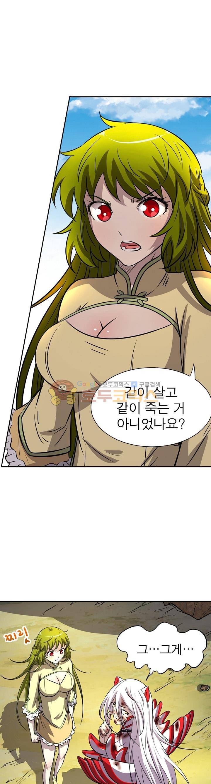정령사: 나타르 전기 181화 13