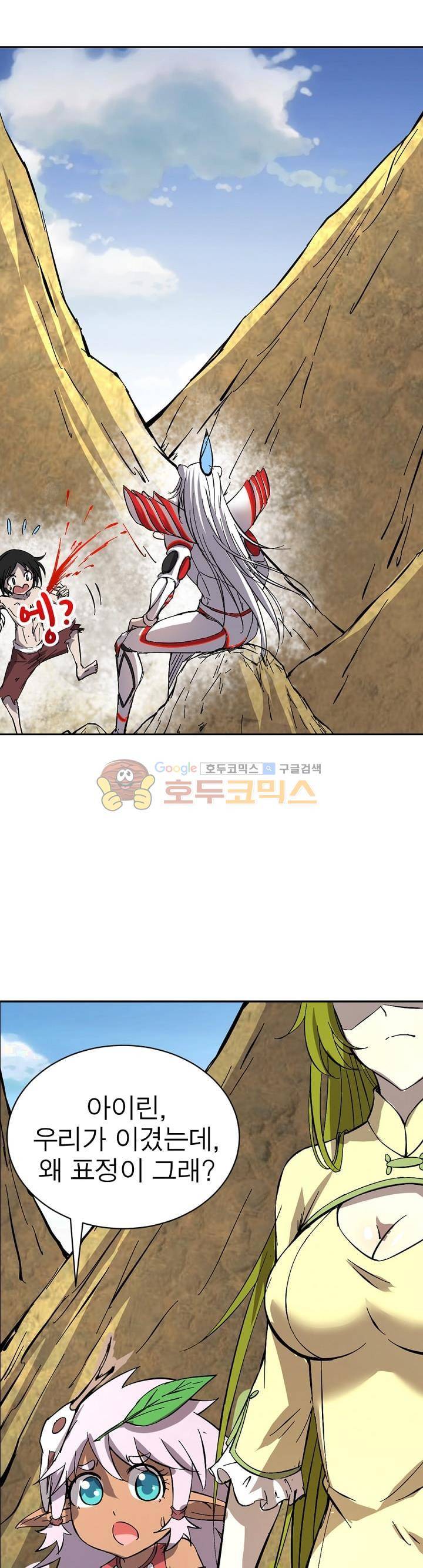 정령사: 나타르 전기 181화 16