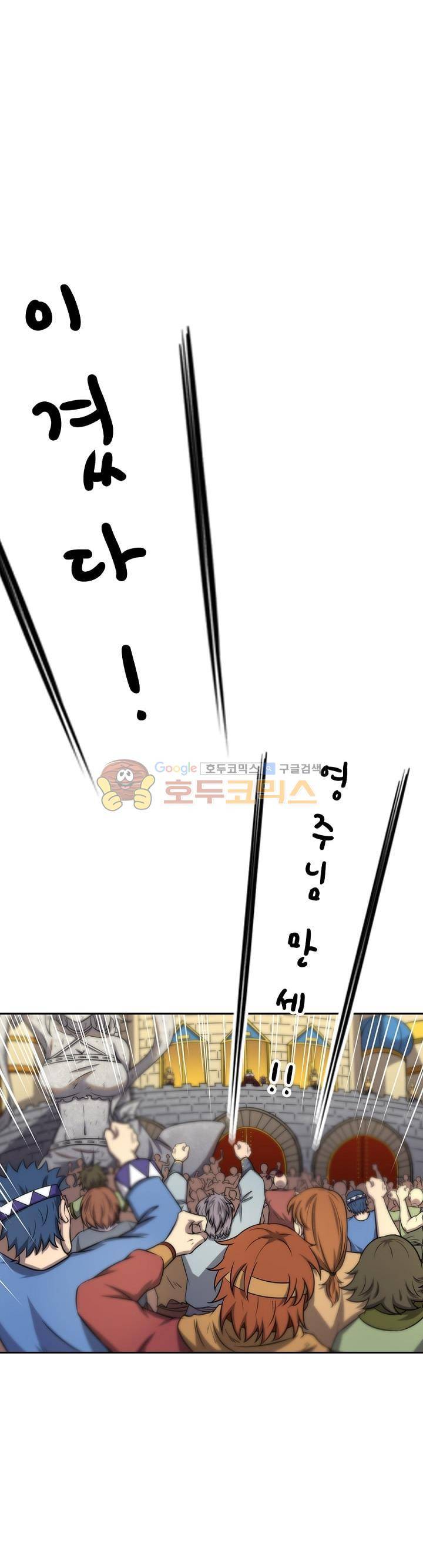 정령사: 나타르 전기 181화 18