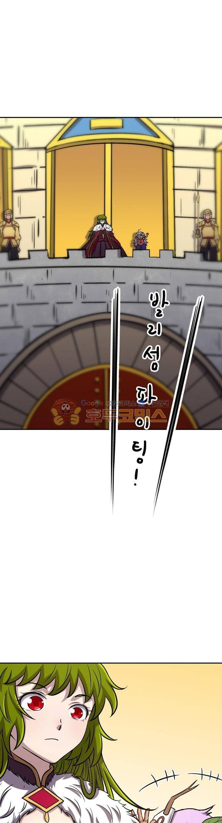 정령사: 나타르 전기 181화 19