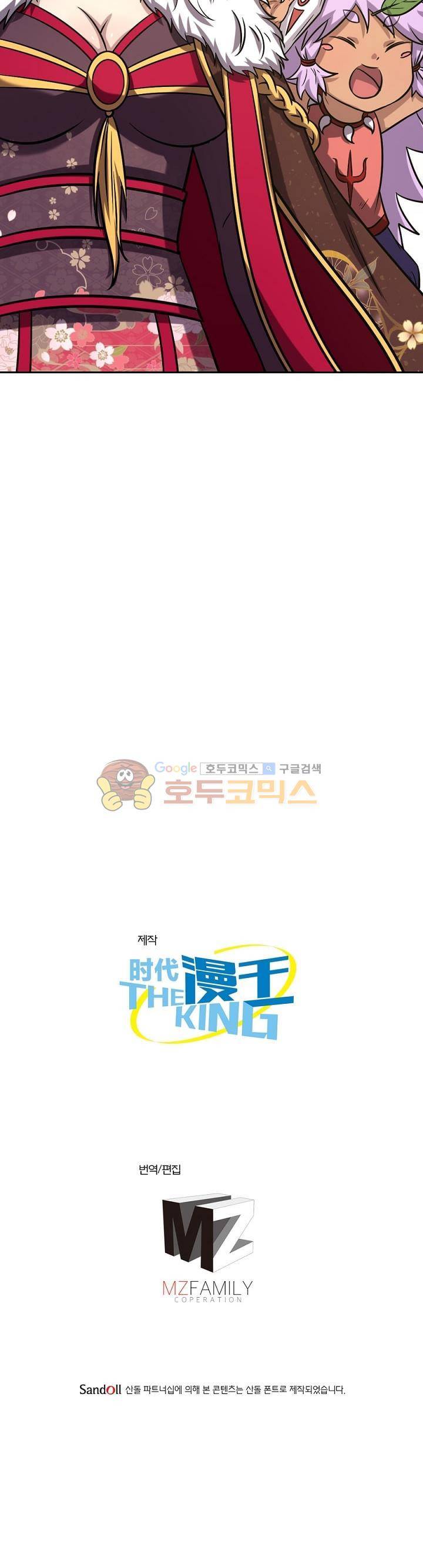 정령사: 나타르 전기 181화 20