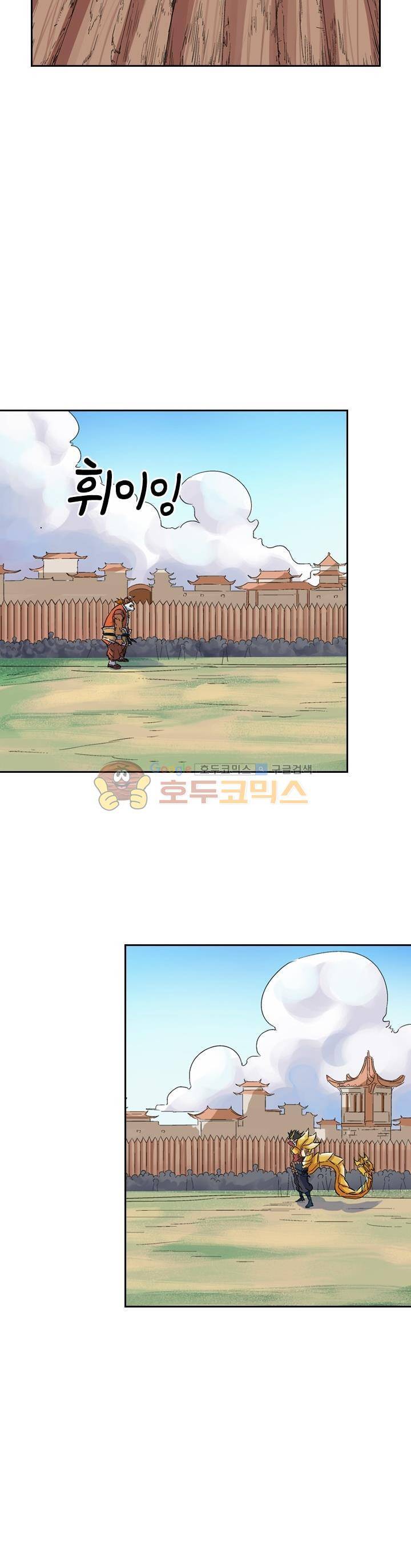 요신기 156화 2