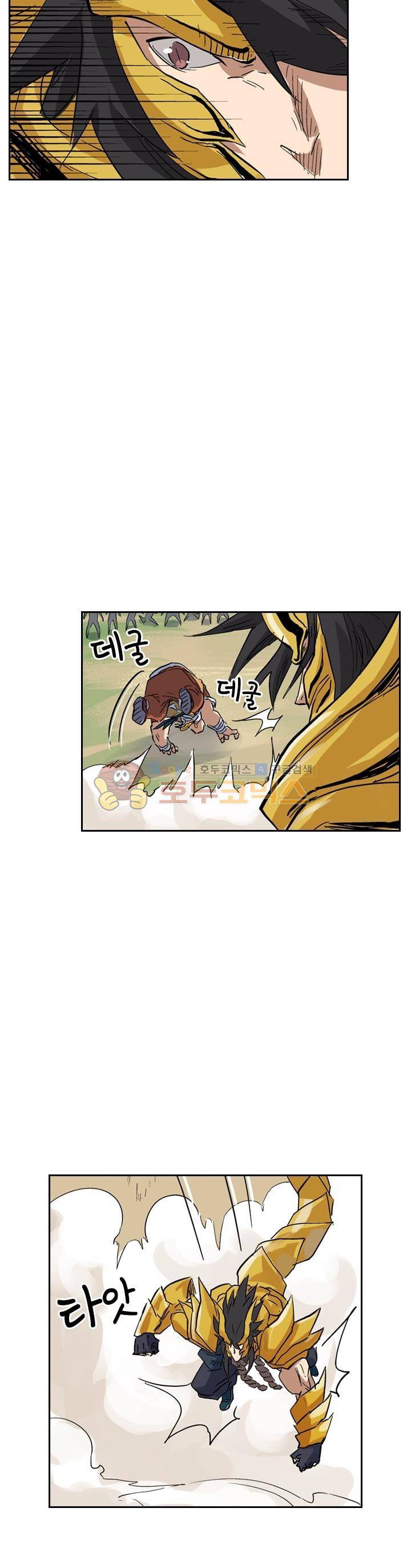 요신기 156화 9