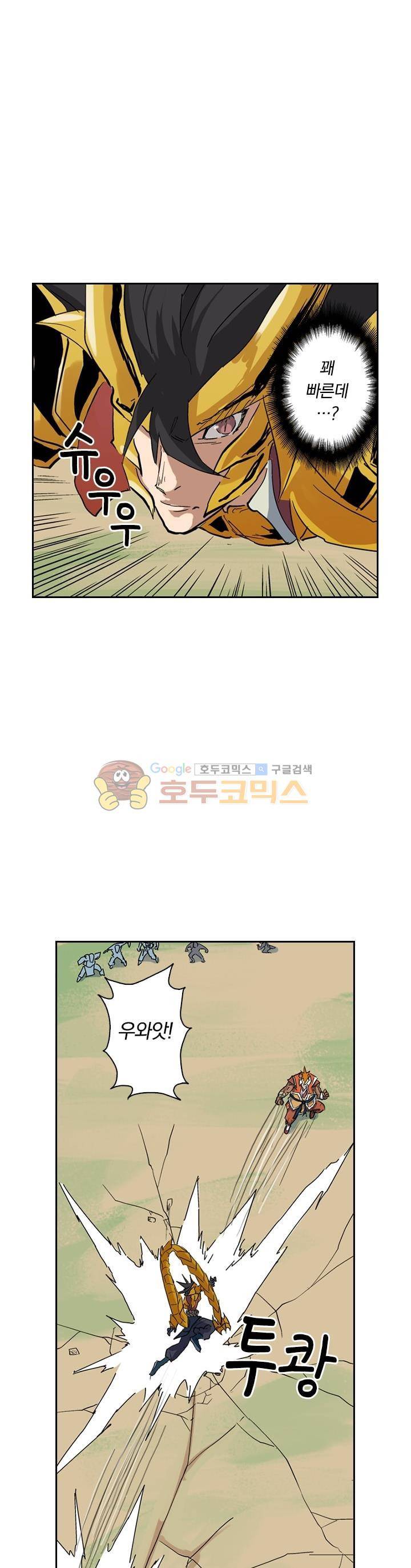 요신기 156화 10
