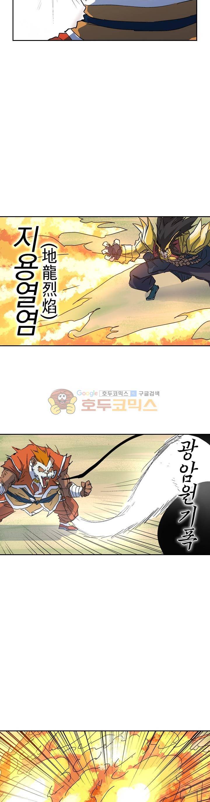 요신기 156화 16