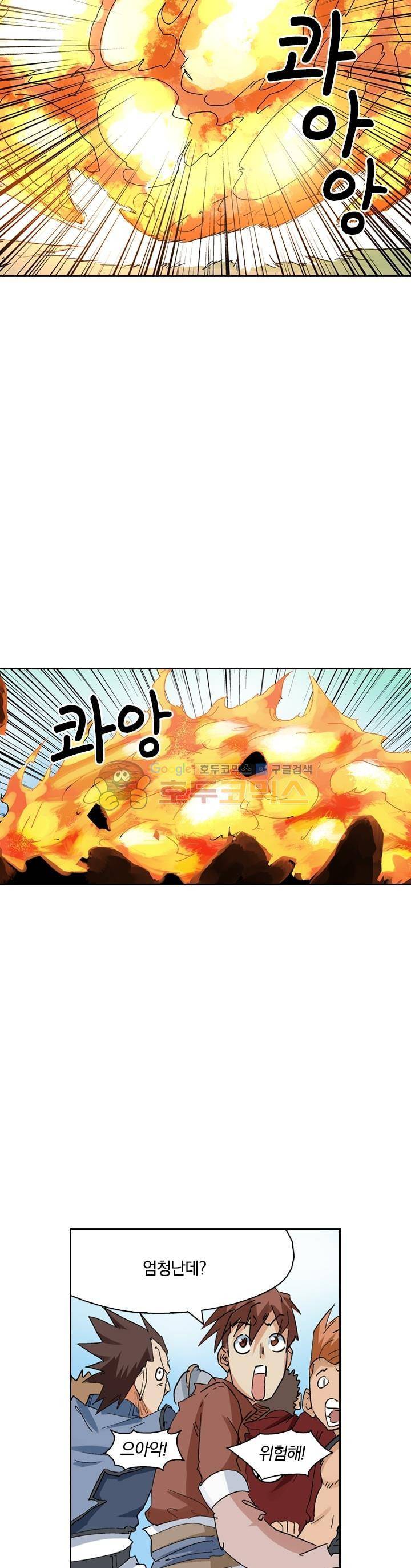 요신기 156화 17