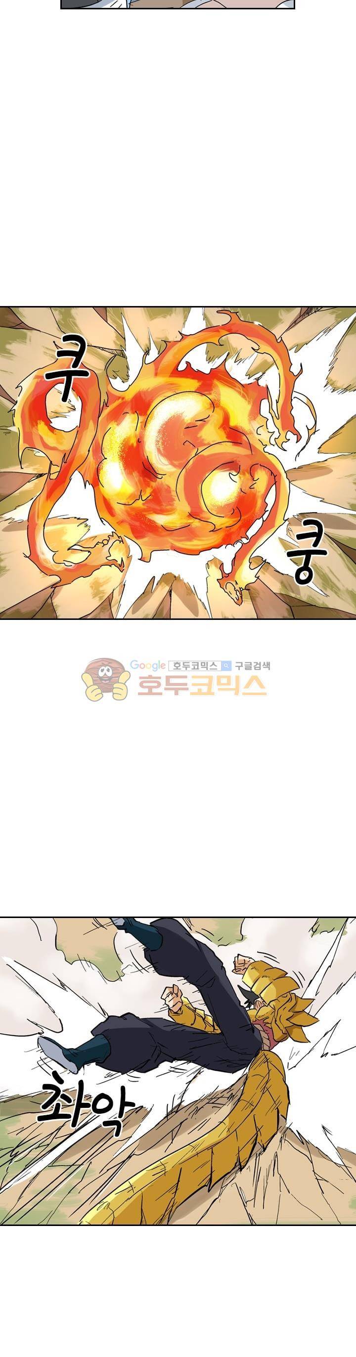요신기 156화 18