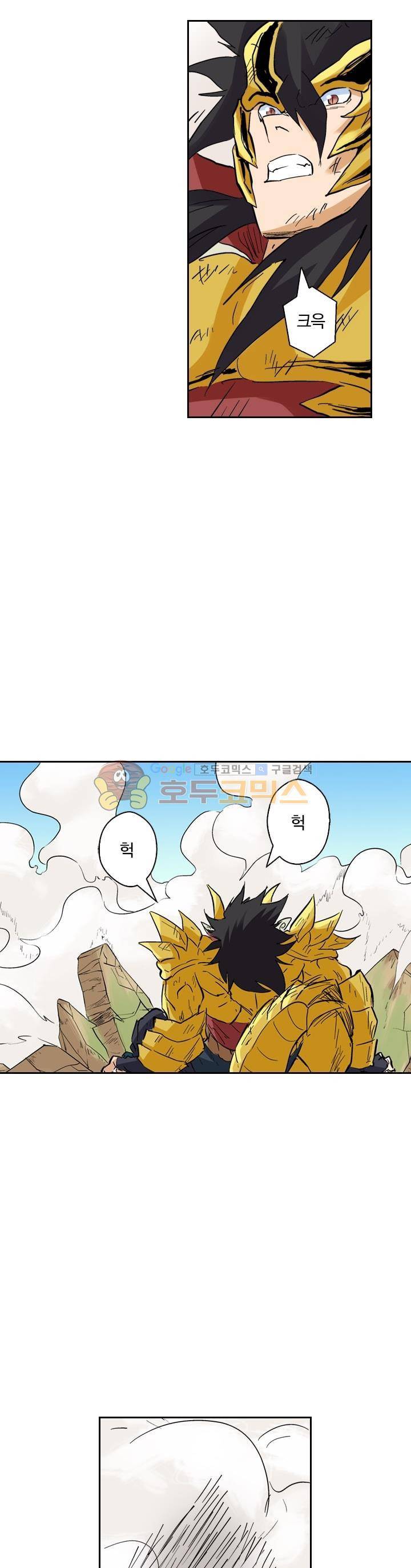 요신기 156화 19