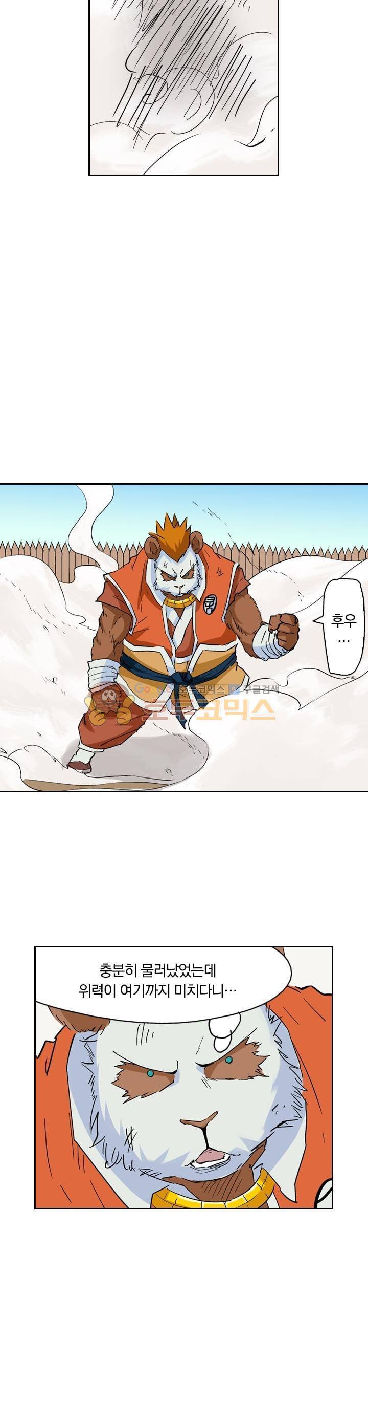 요신기 156화 20