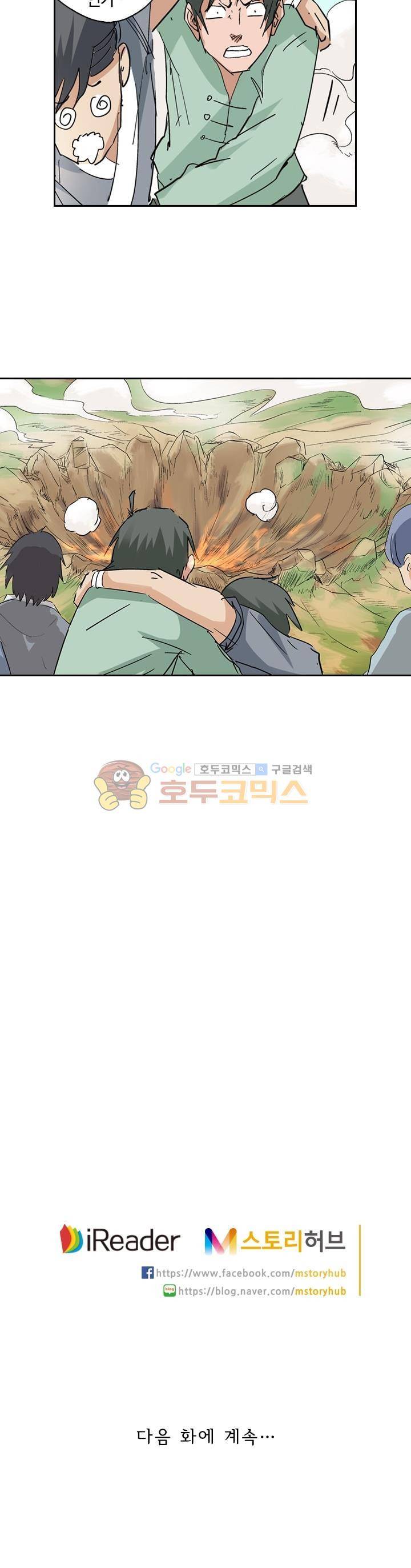 요신기 156화 22