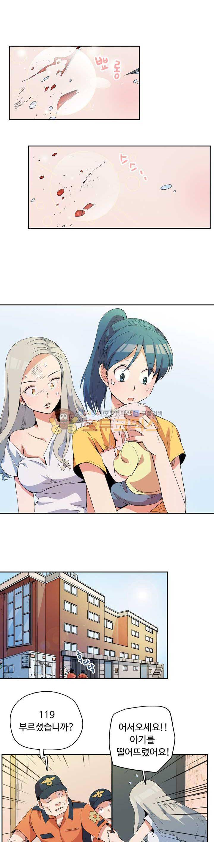 용을 키우는 10가지 방법 2화 19
