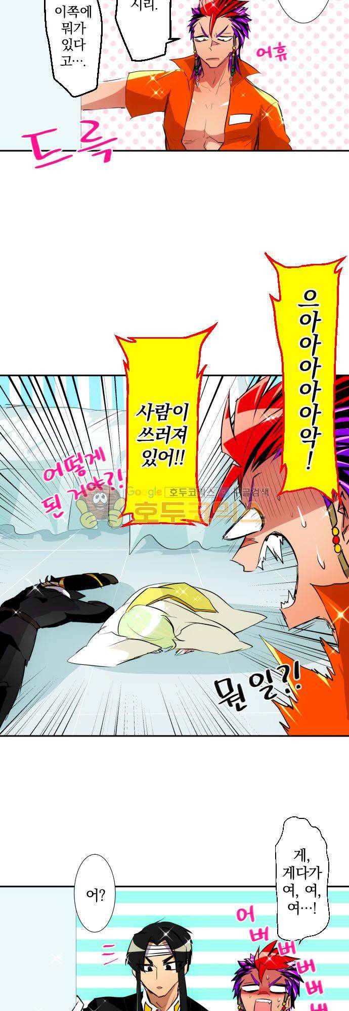 난바카 137화 - 완전 뚜껑 열린 파티 4
