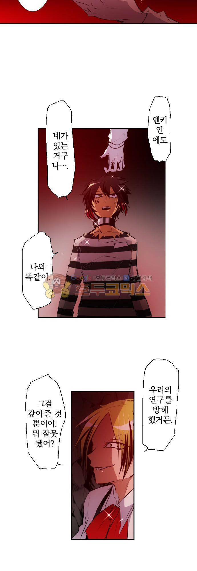 난바카 137화 - 완전 뚜껑 열린 파티 6