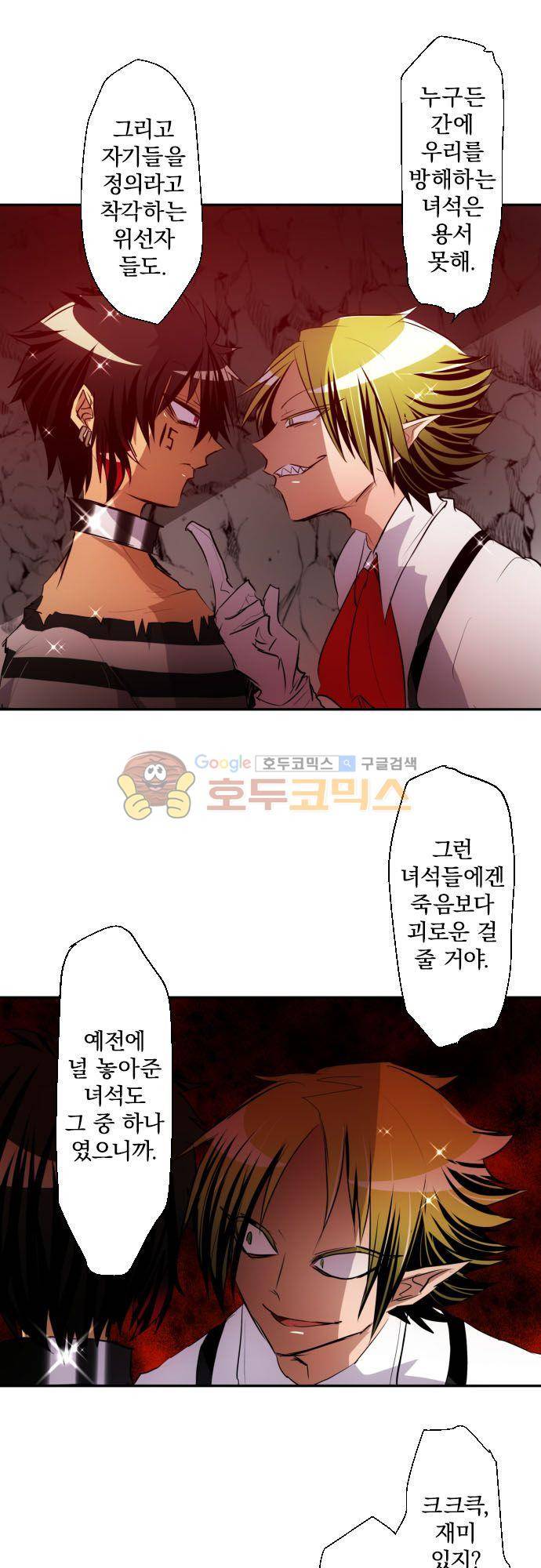 난바카 137화 - 완전 뚜껑 열린 파티 7