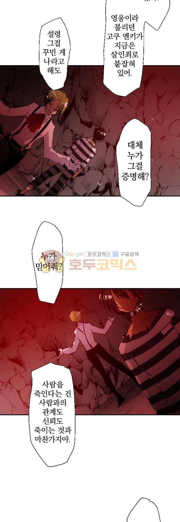 난바카 137화 - 완전 뚜껑 열린 파티 8
