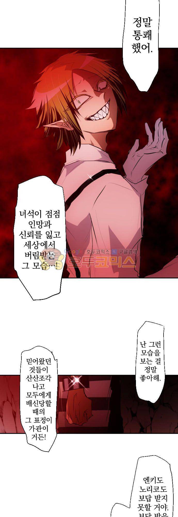 난바카 137화 - 완전 뚜껑 열린 파티 9