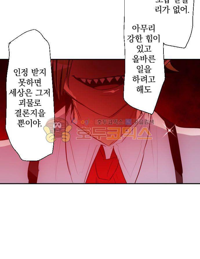 난바카 137화 - 완전 뚜껑 열린 파티 10