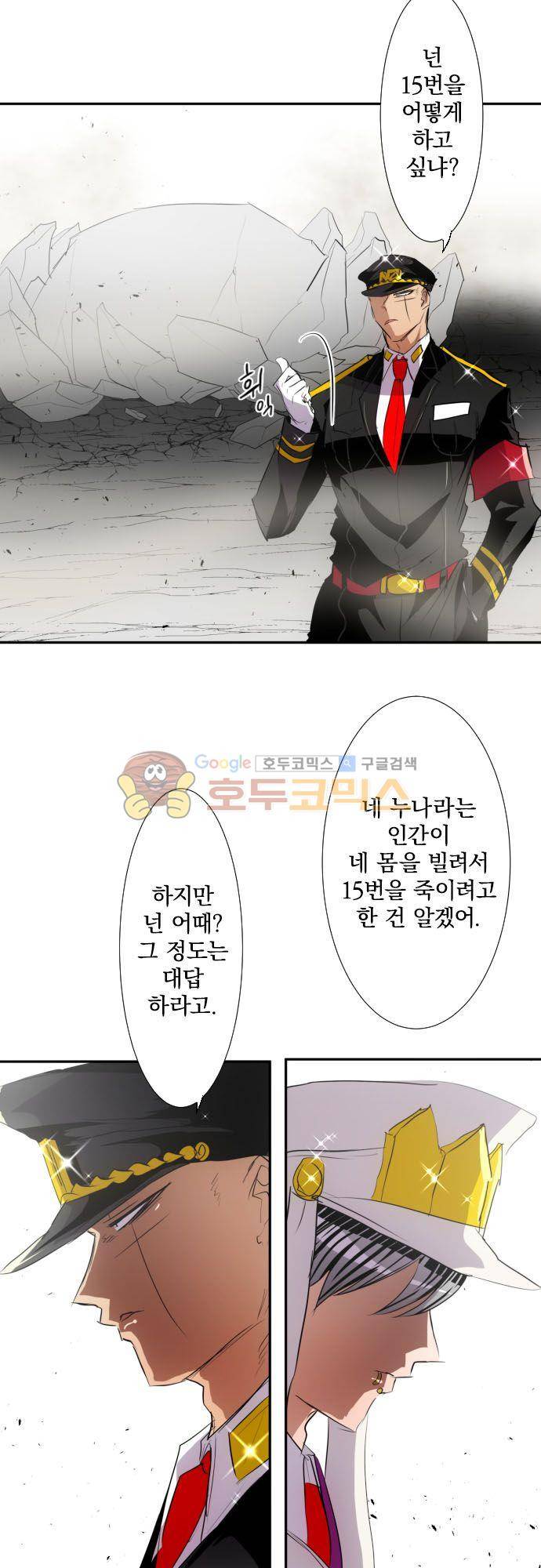 난바카 137화 - 완전 뚜껑 열린 파티 13