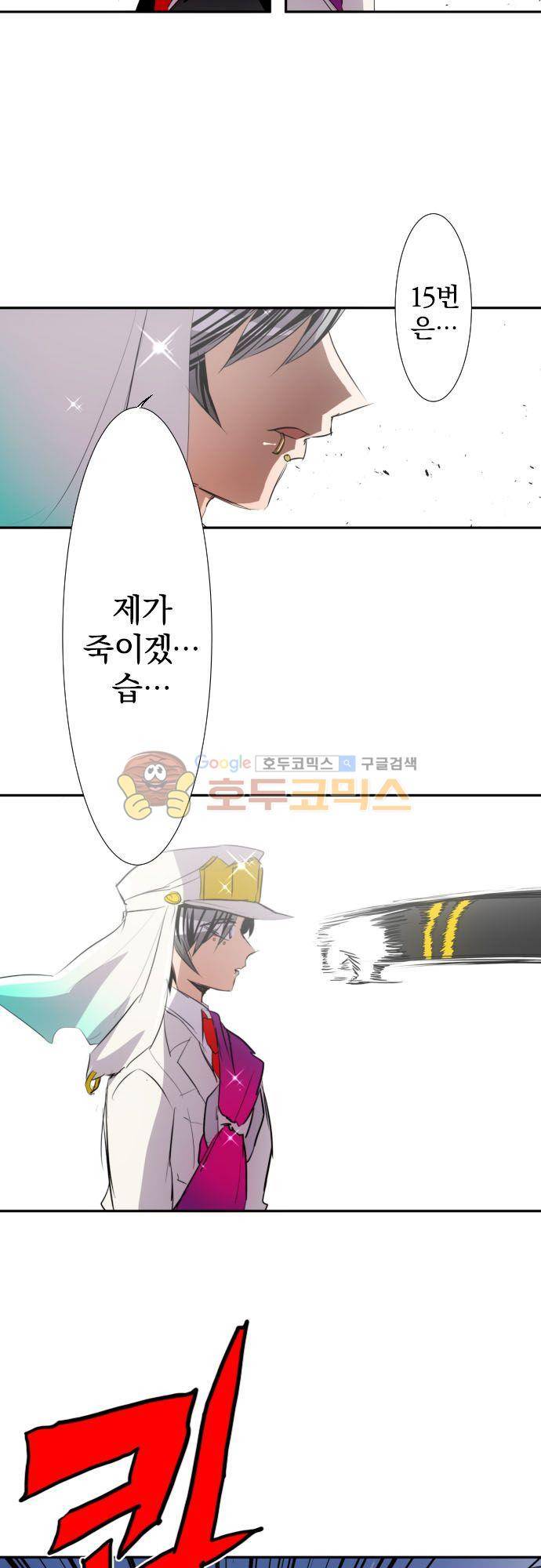 난바카 137화 - 완전 뚜껑 열린 파티 14