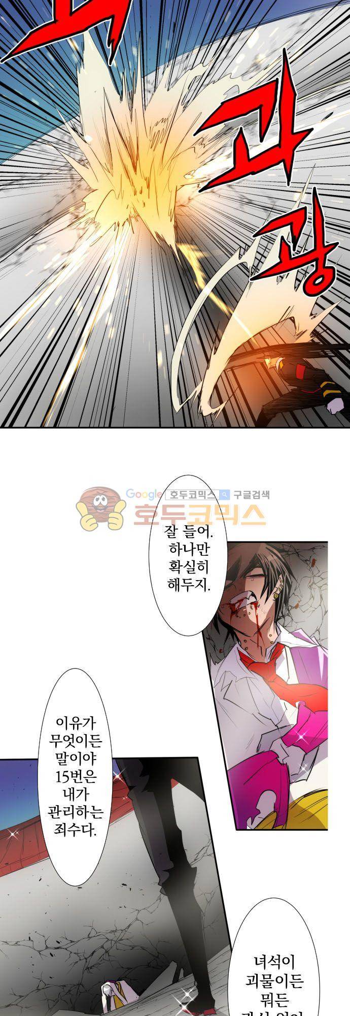 난바카 137화 - 완전 뚜껑 열린 파티 15